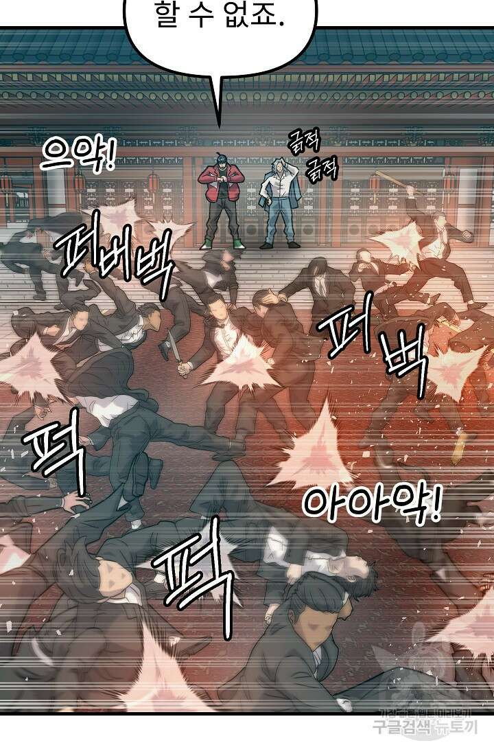 조동길 57화 28