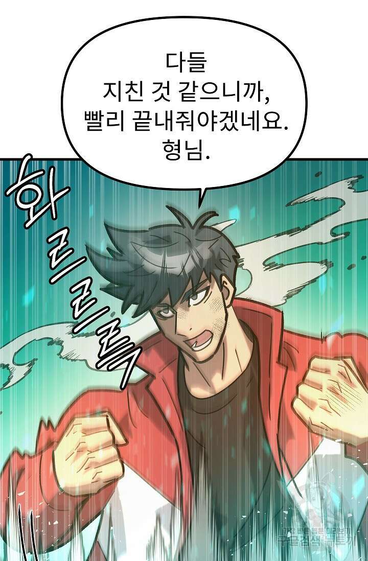 조동길 57화 29