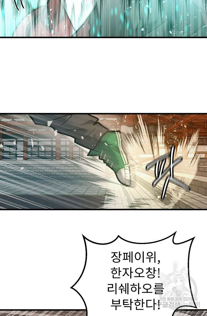 조동길 57화 30