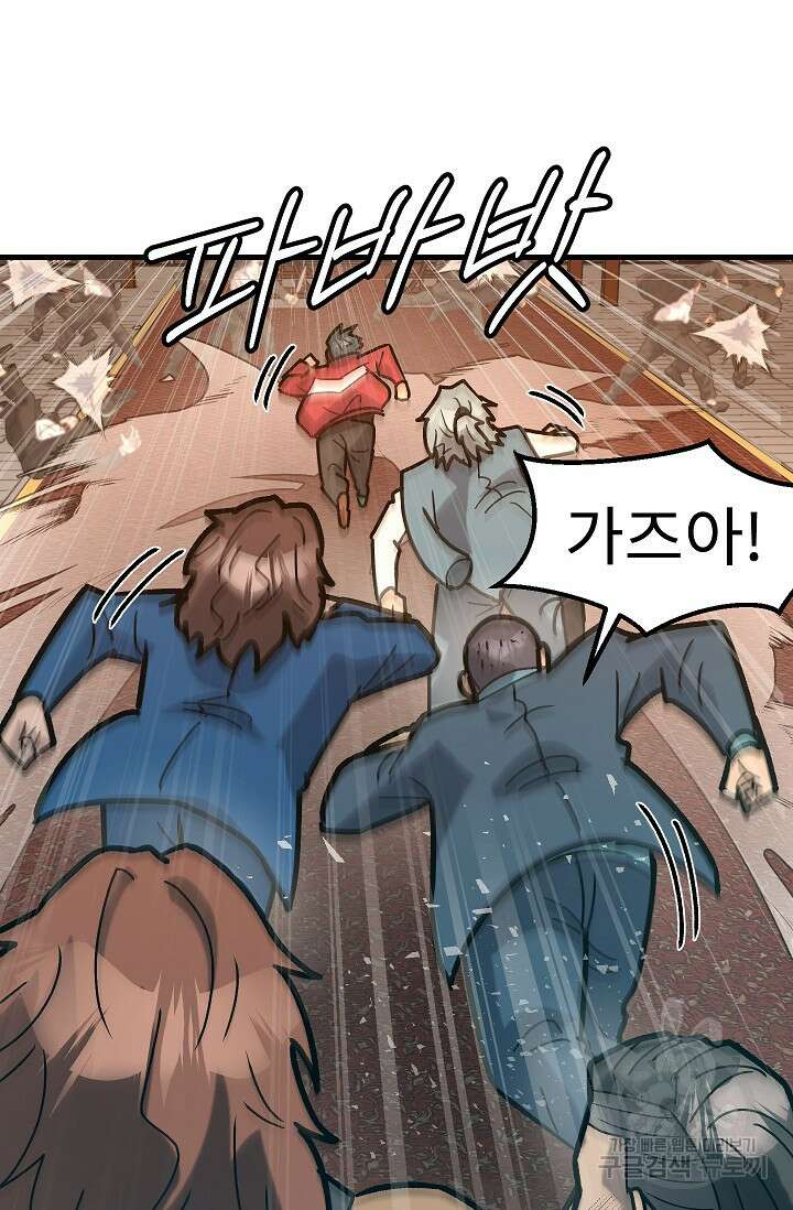 조동길 57화 32