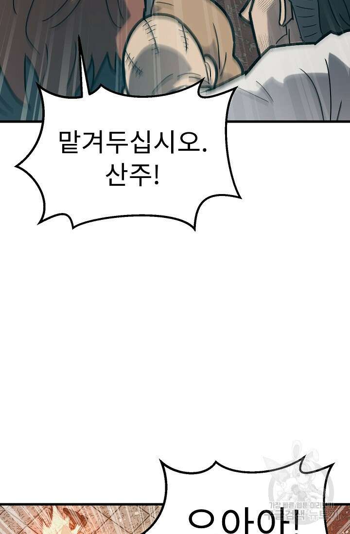 조동길 57화 33