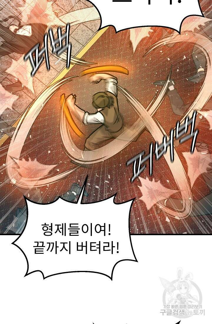 조동길 57화 34
