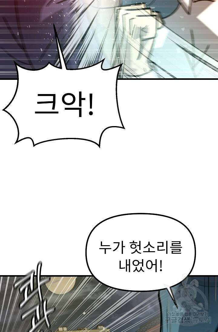 조동길 57화 37