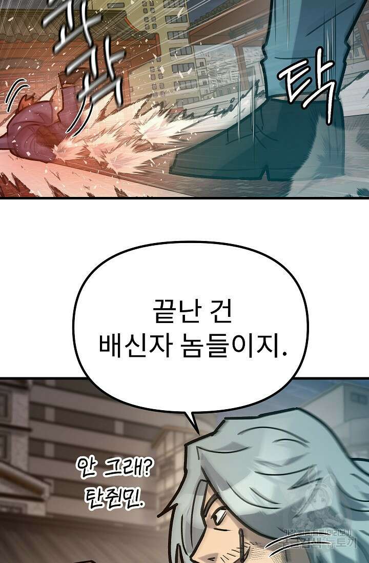 조동길 57화 38
