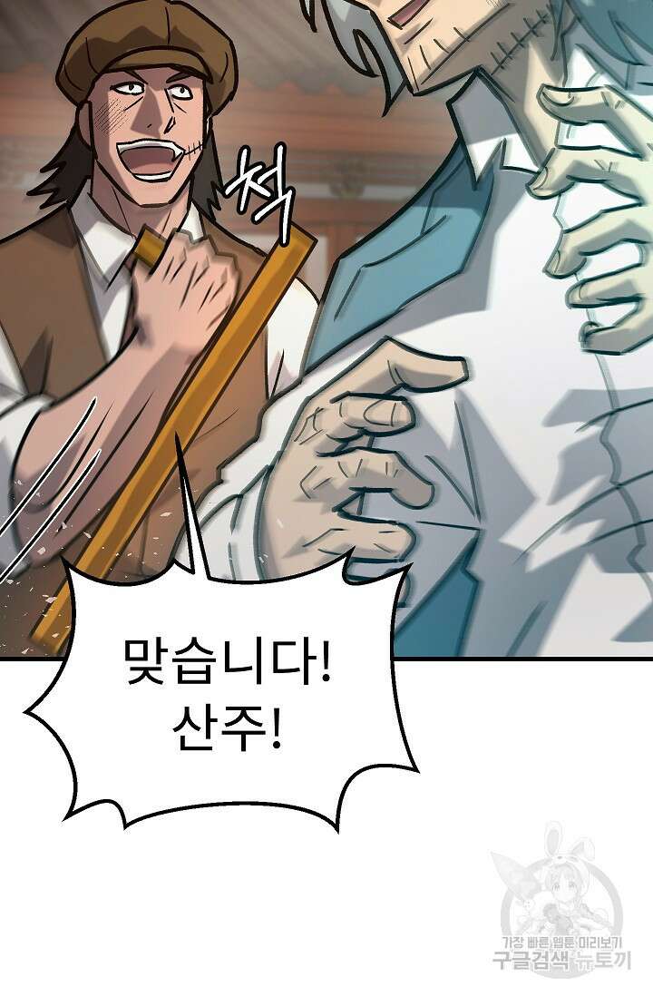 조동길 57화 39