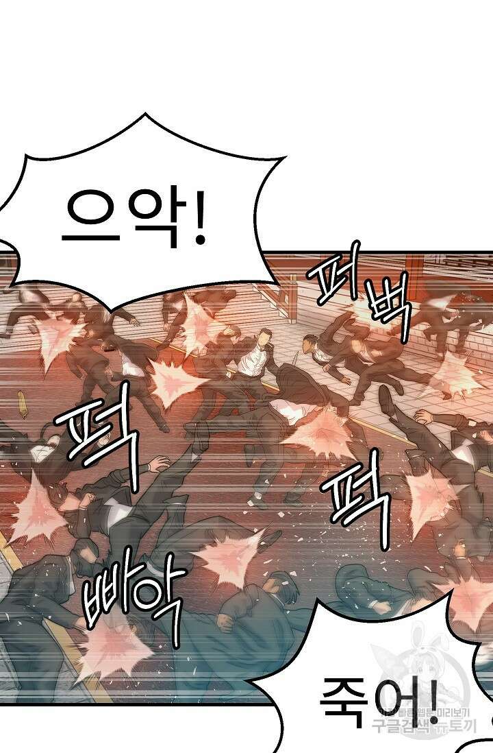 조동길 57화 40