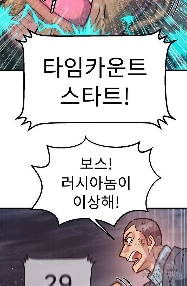 조동길 57화 42