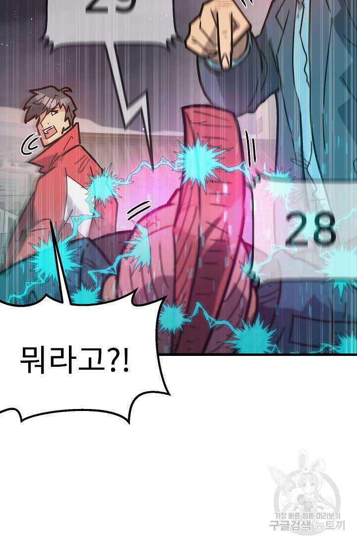 조동길 57화 43