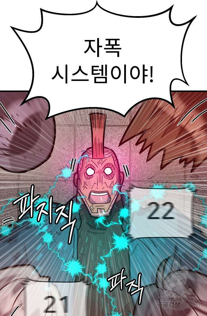 조동길 57화 44