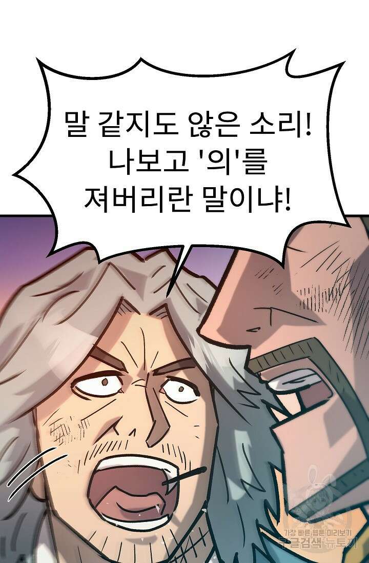 조동길 57화 47