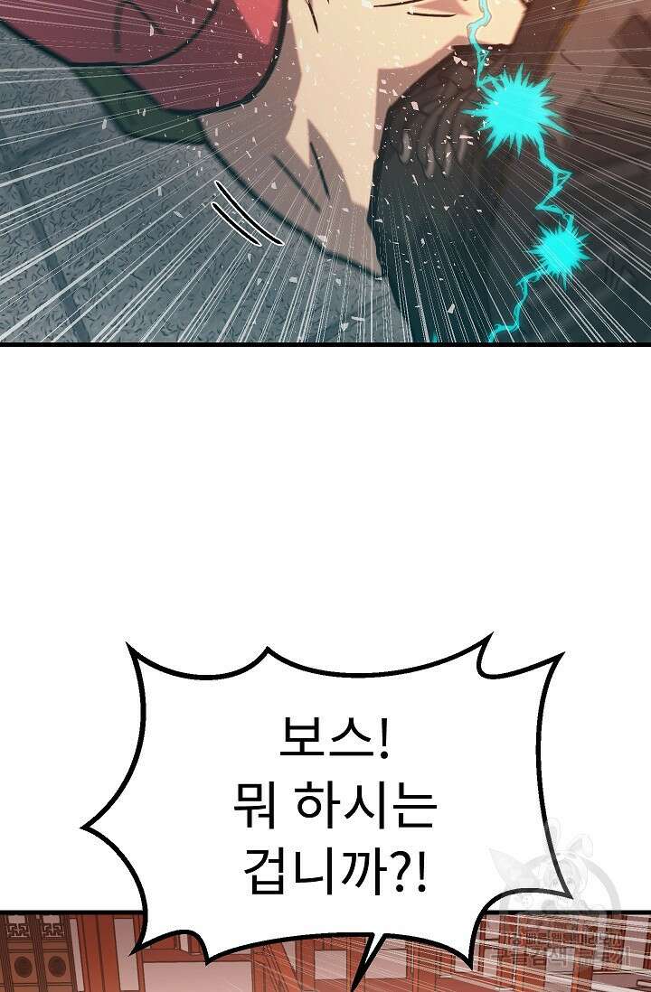 조동길 57화 49