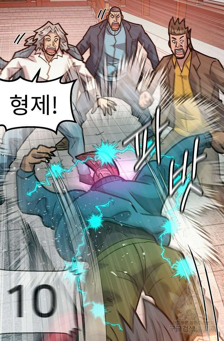 조동길 57화 50