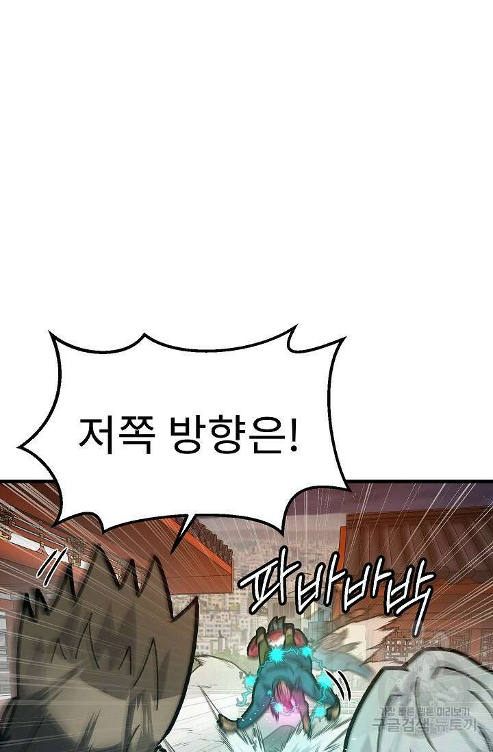 조동길 57화 52