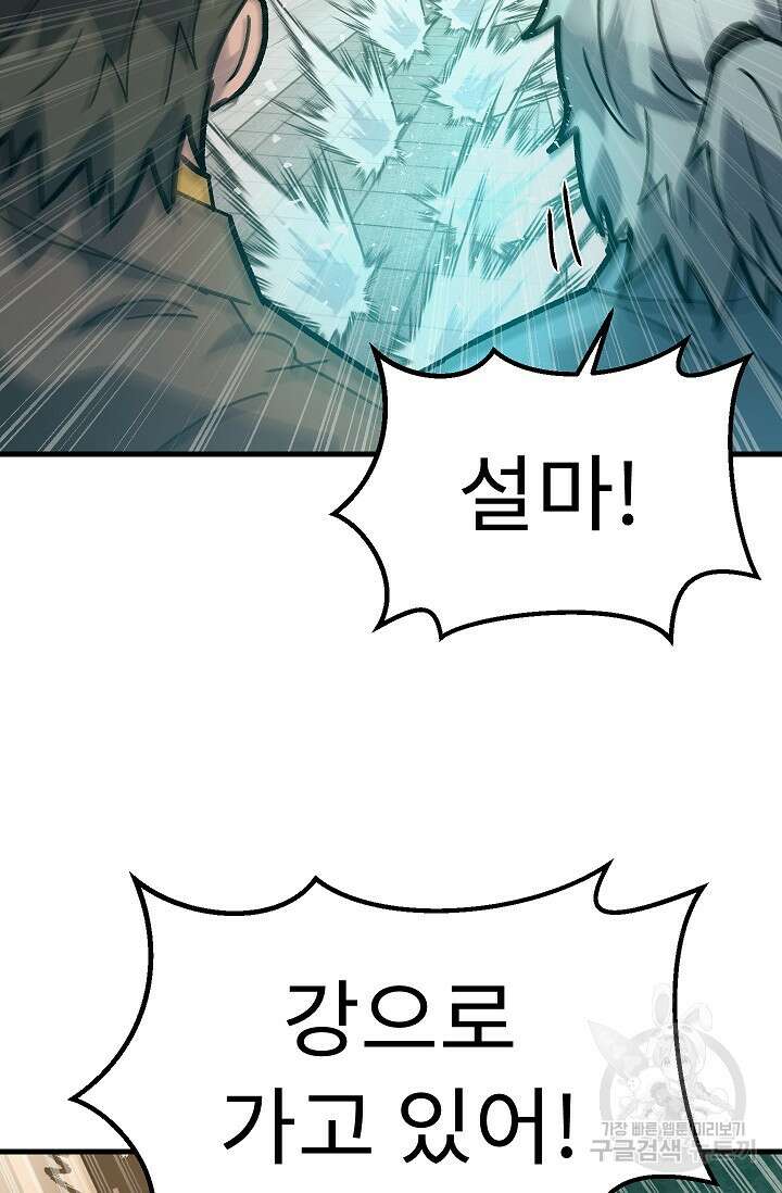조동길 57화 53