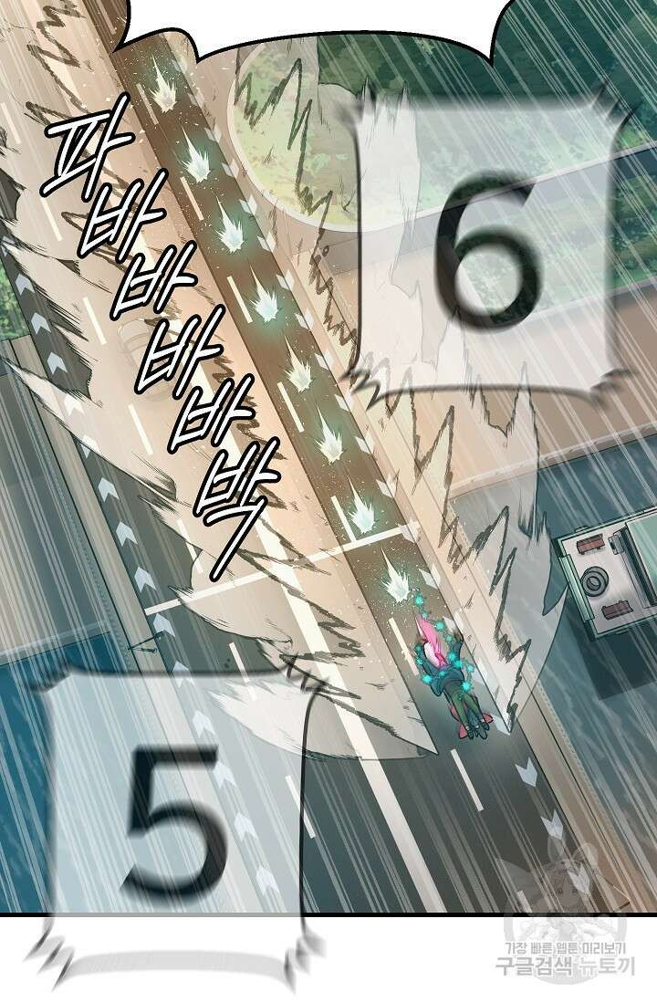 조동길 57화 54