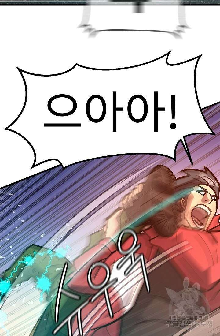 조동길 57화 56