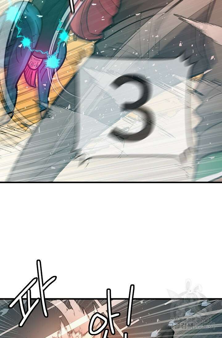 조동길 57화 57