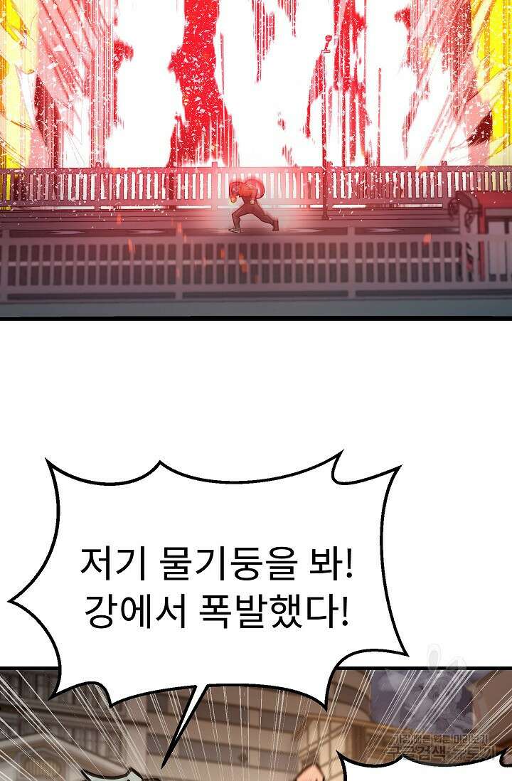 조동길 57화 63