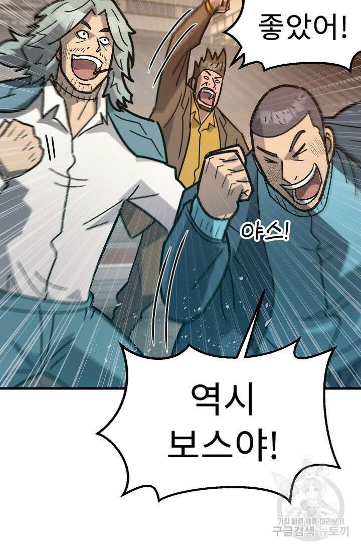 조동길 57화 64