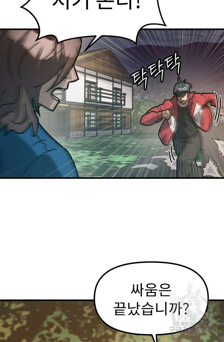 조동길 57화 66