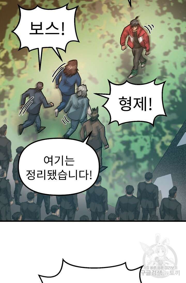 조동길 57화 67