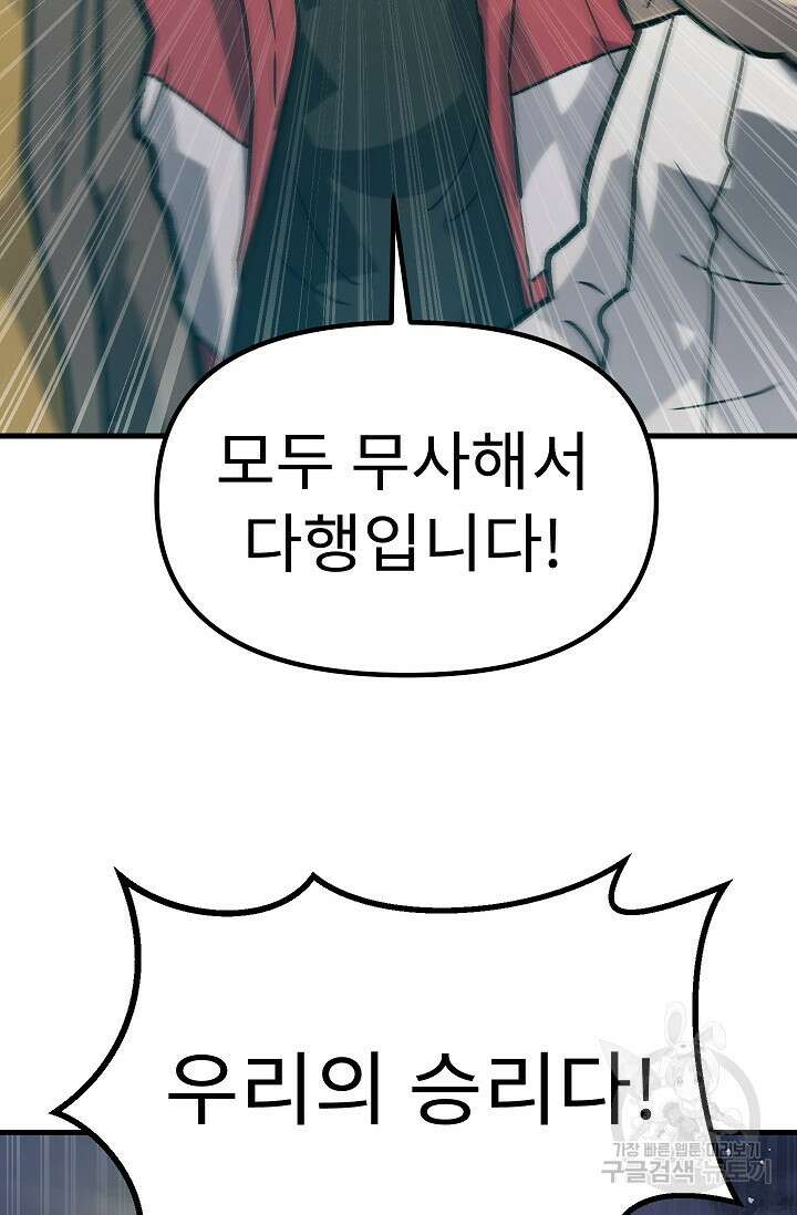 조동길 57화 69
