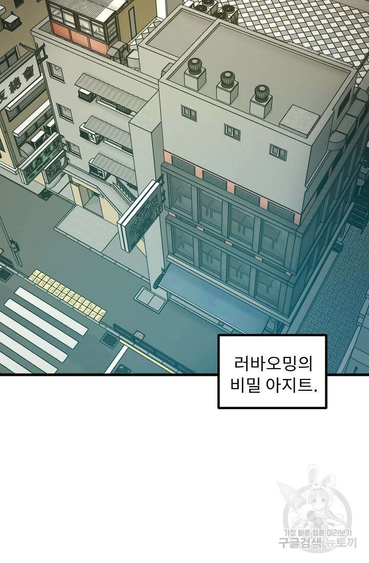 조동길 57화 72