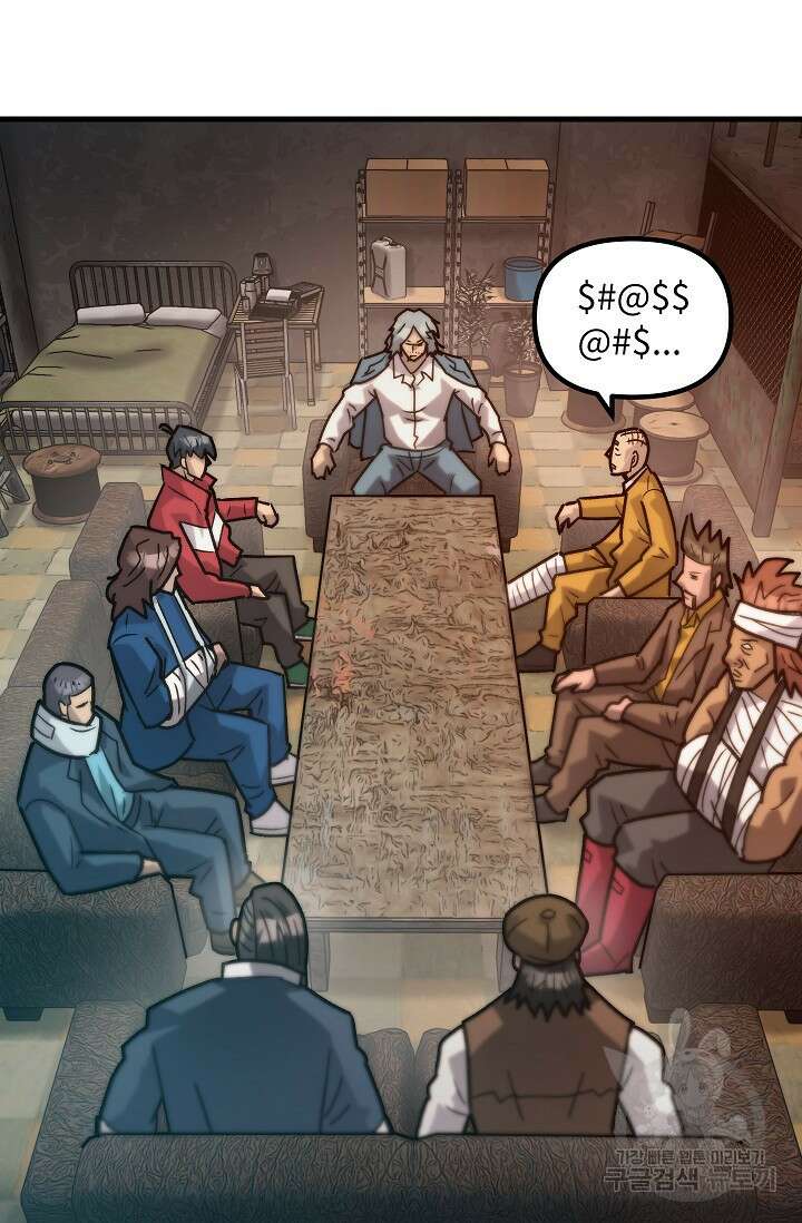 조동길 57화 73