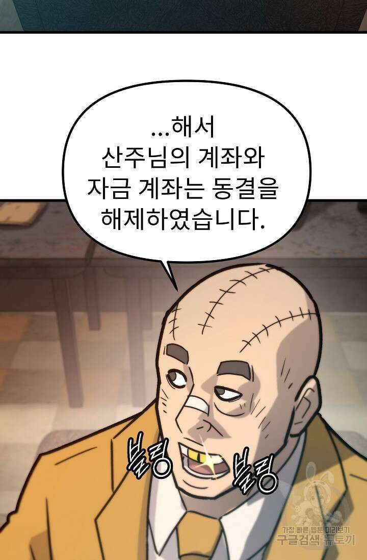 조동길 57화 74
