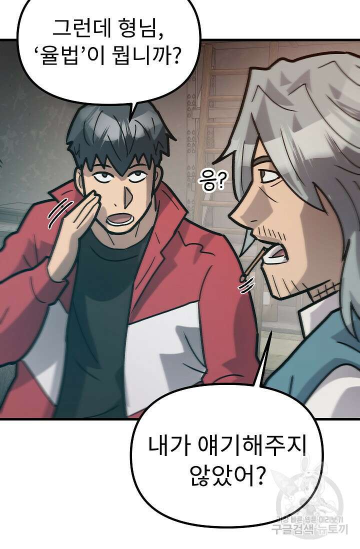 조동길 57화 78