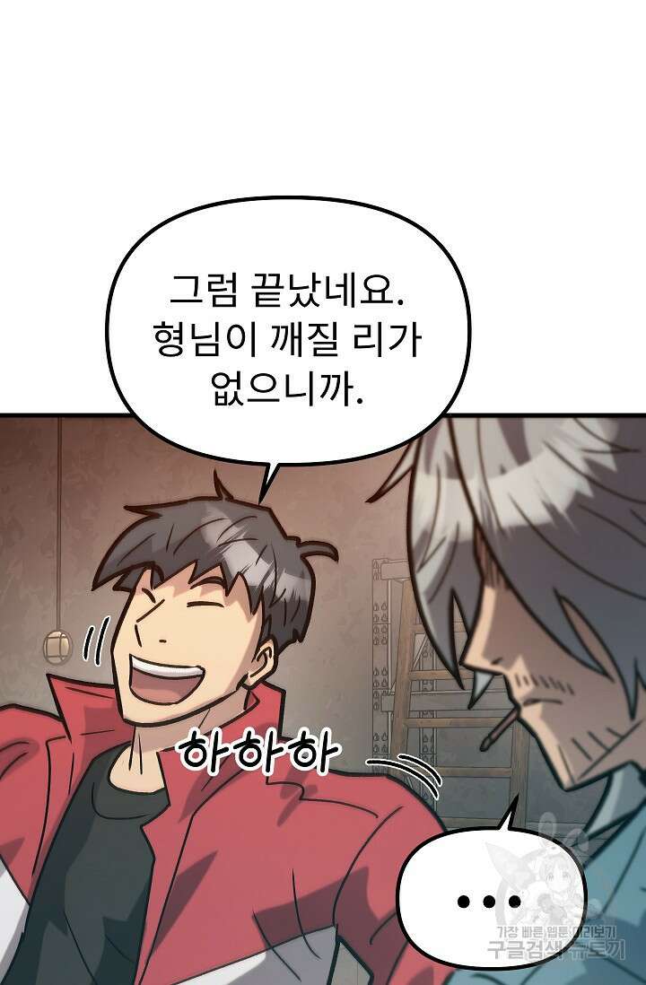 조동길 57화 81