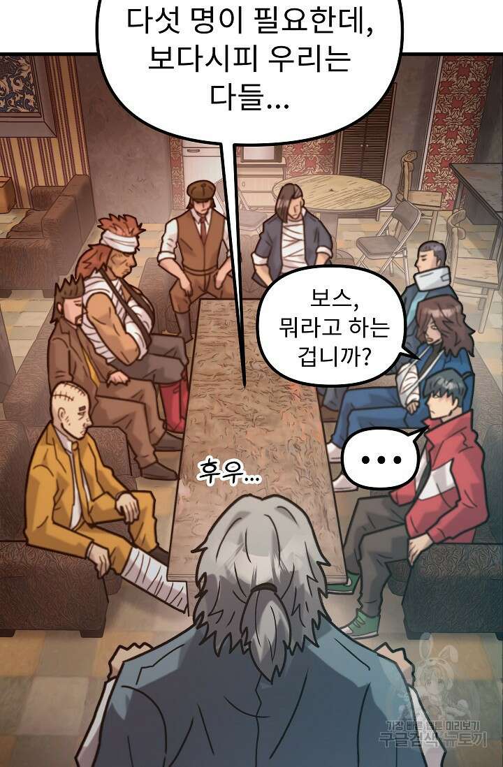 조동길 57화 85