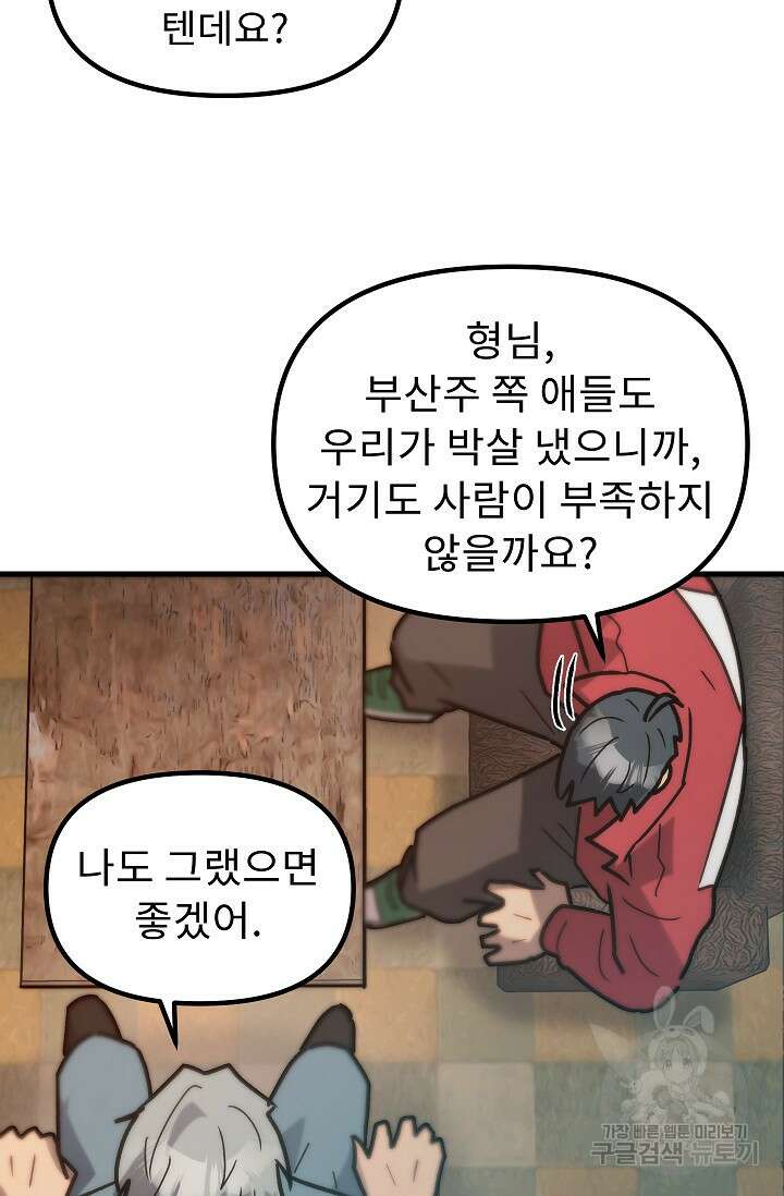 조동길 57화 87