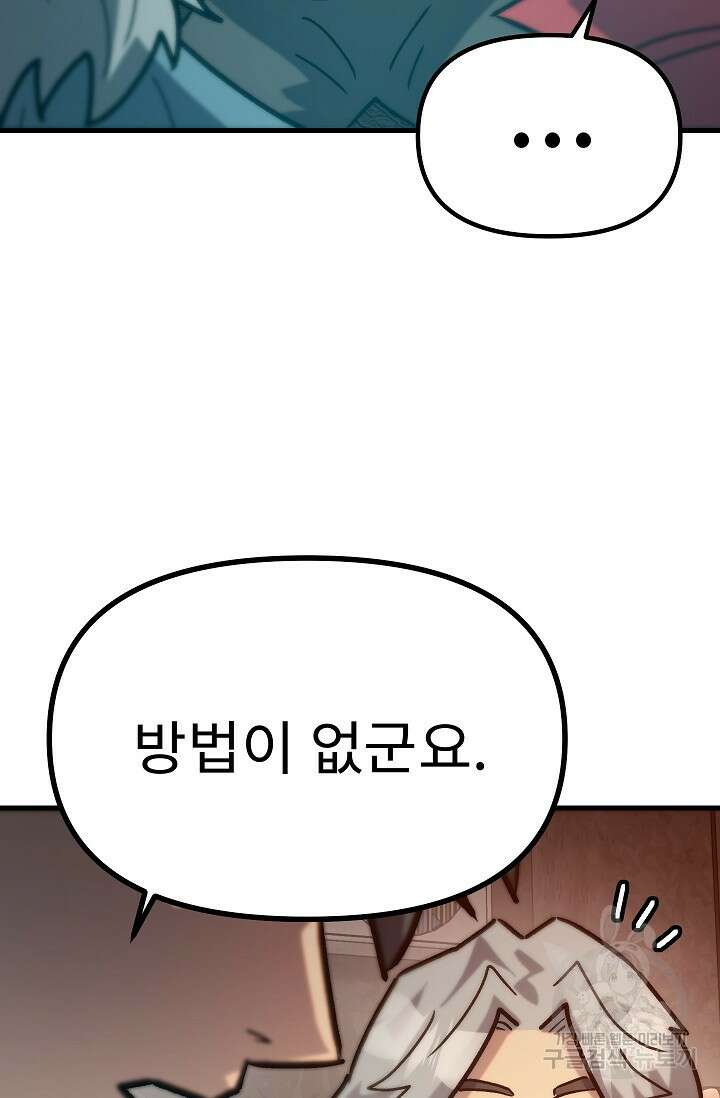 조동길 57화 94