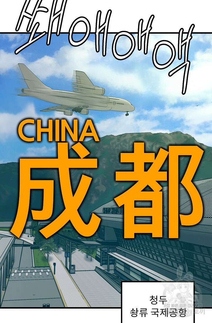 조동길 57화 98