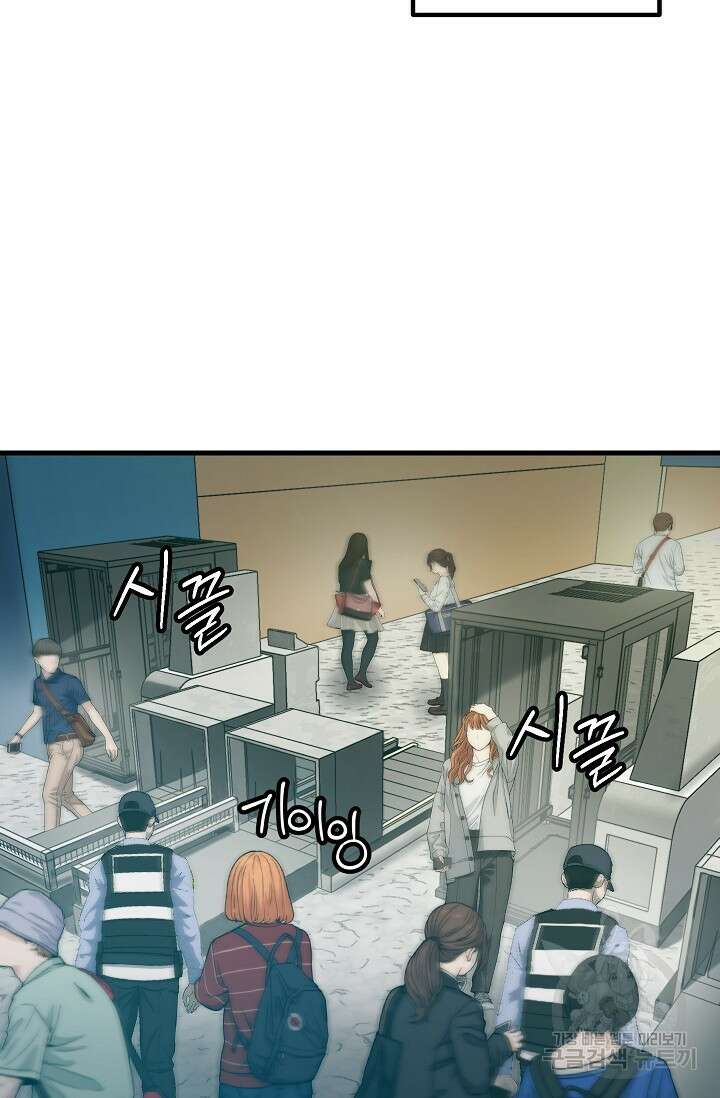 조동길 57화 99