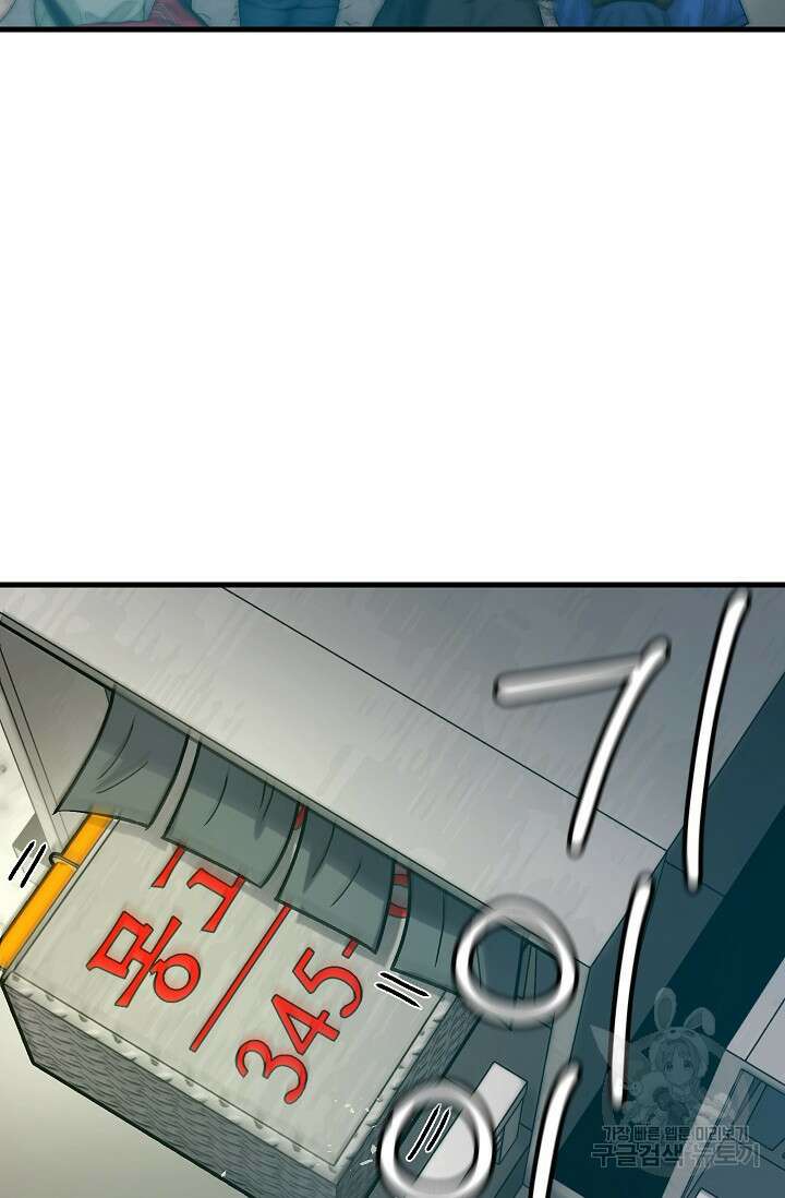 조동길 57화 100