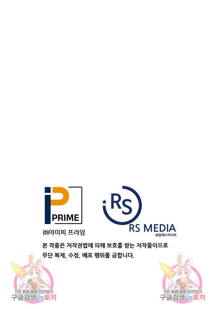 조동길 57화 102