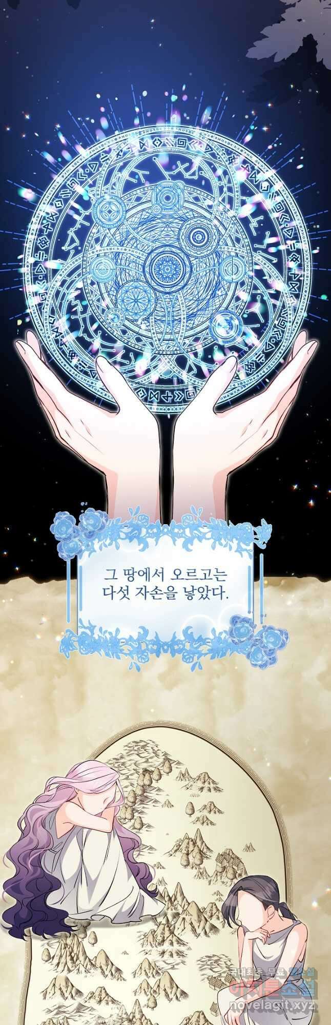 모든 건 아기님 발 아래 49화 5