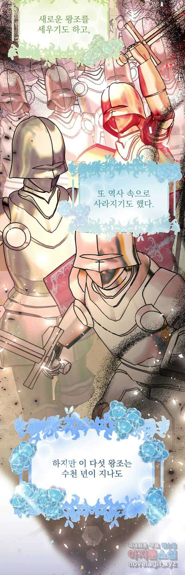 모든 건 아기님 발 아래 49화 11