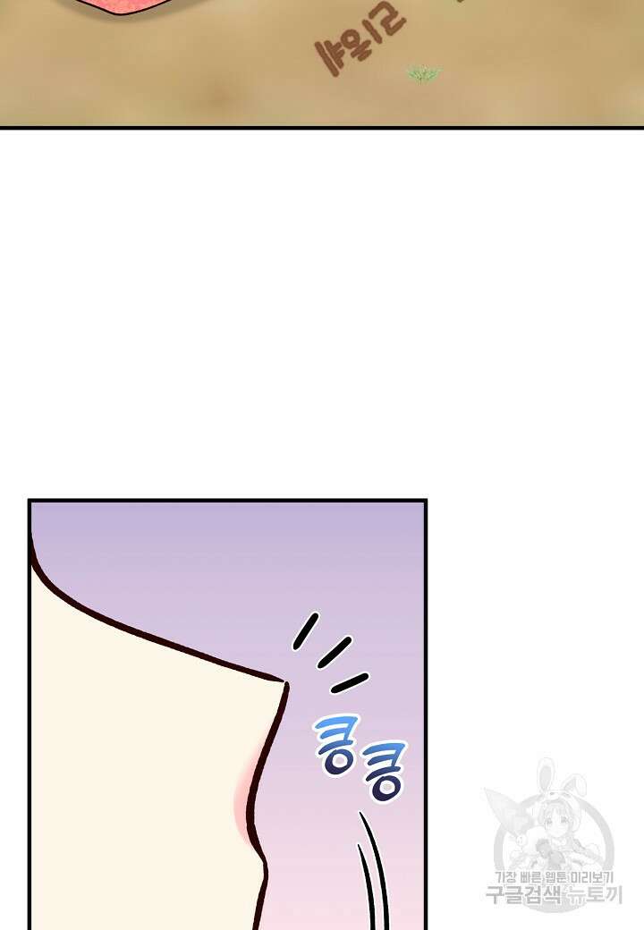 혼인해주오 34화 2