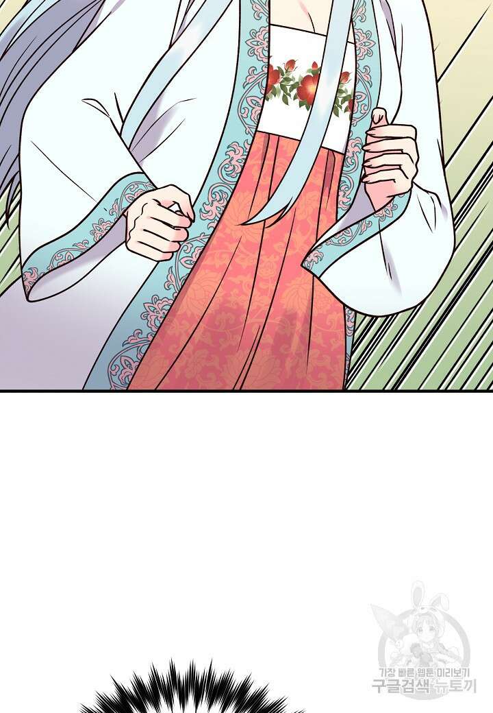 혼인해주오 34화 4