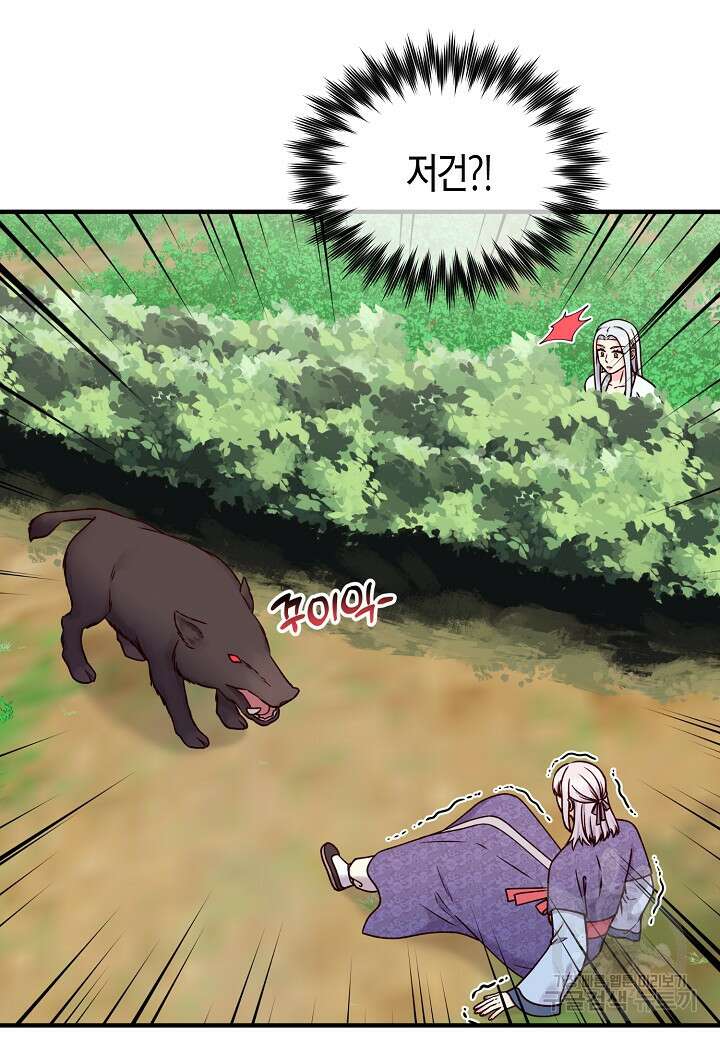 혼인해주오 34화 7