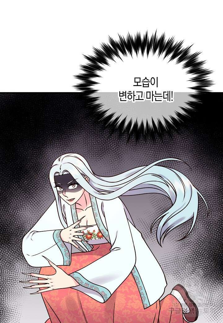 혼인해주오 34화 11
