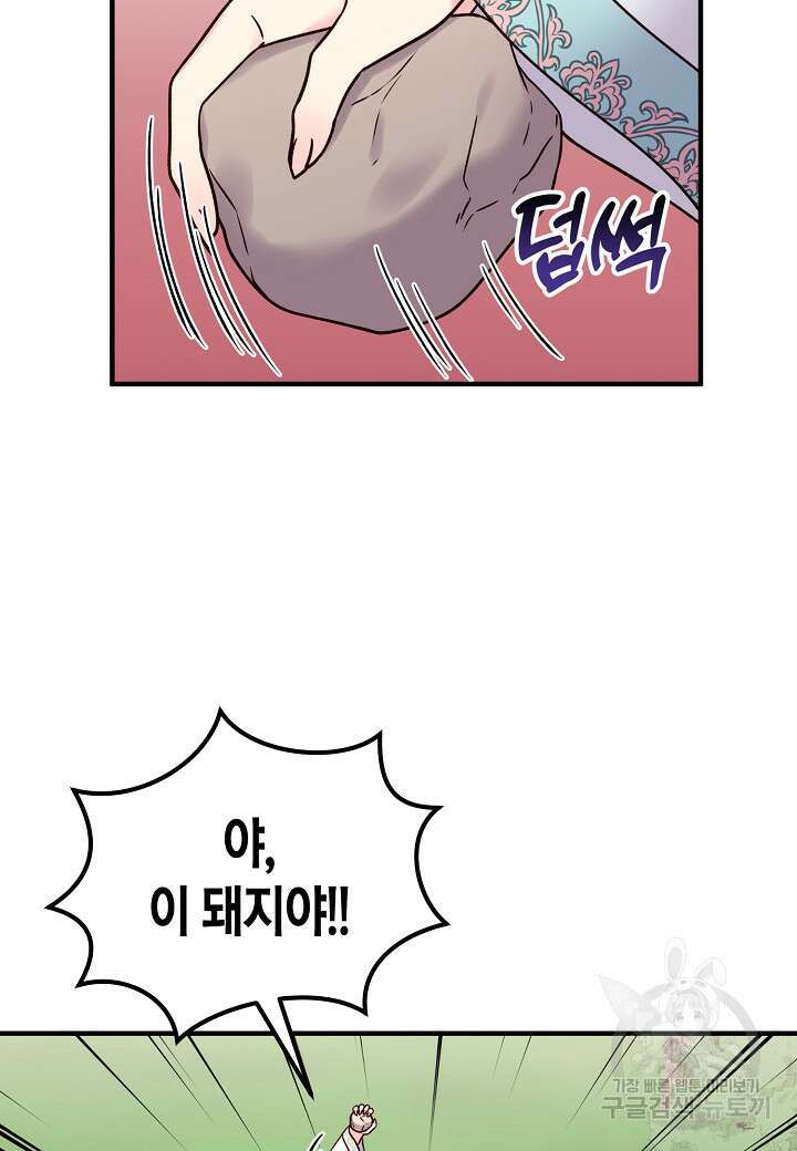혼인해주오 34화 13