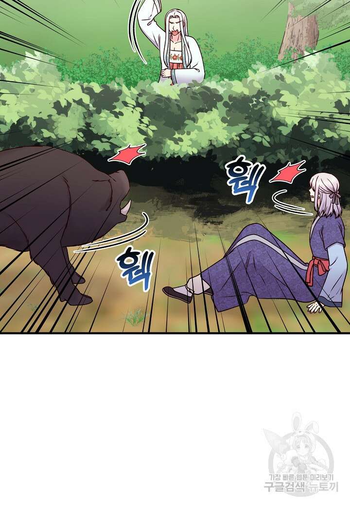 혼인해주오 34화 14