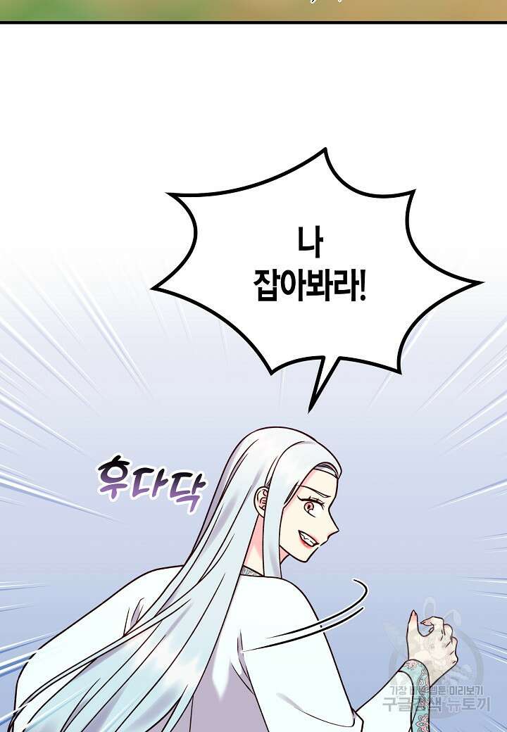혼인해주오 34화 17
