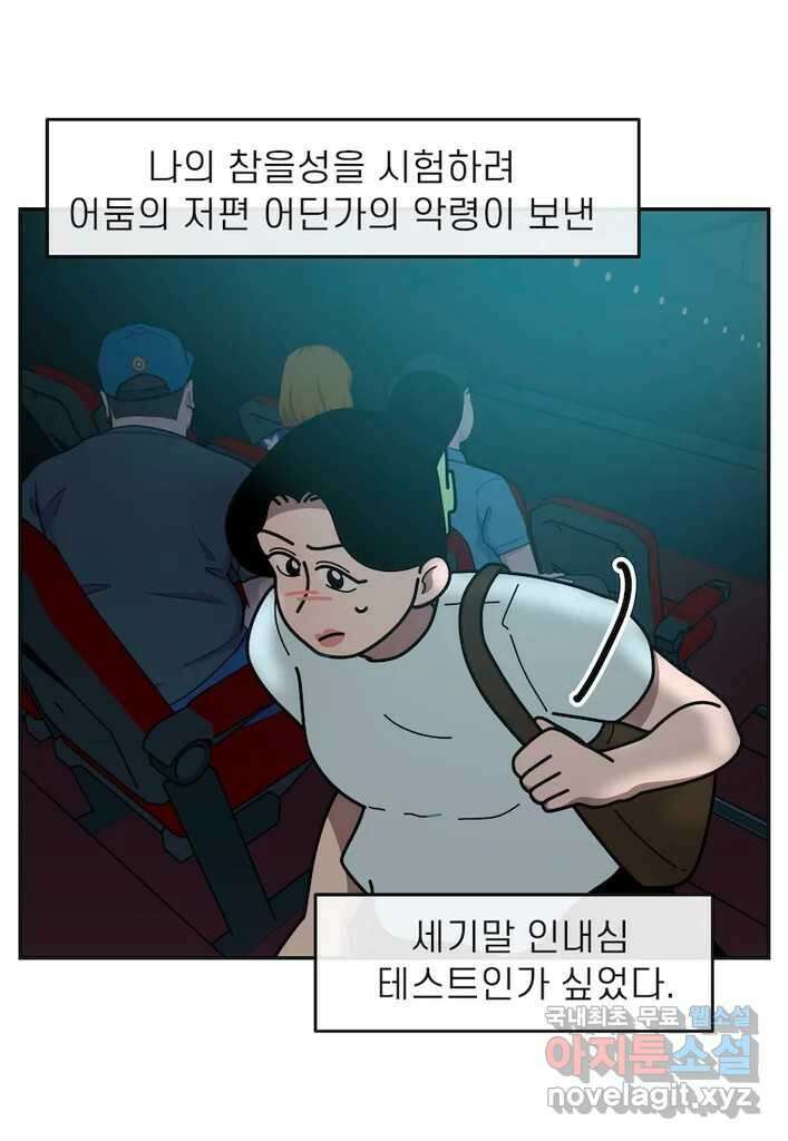 이달의 남자 9월의 남자 8화 2