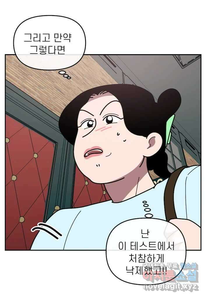 이달의 남자 9월의 남자 8화 3