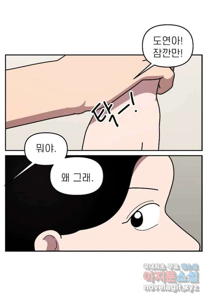 이달의 남자 9월의 남자 8화 5